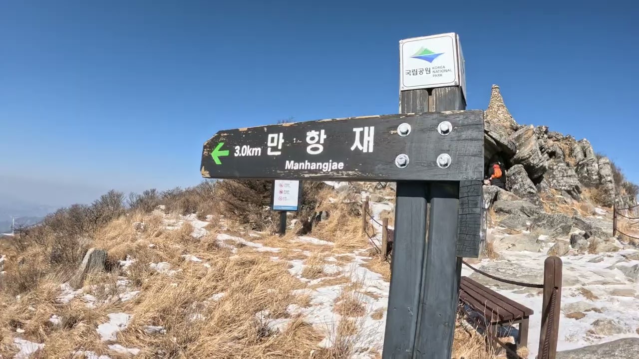 1572m고지를 30분이면 오르는 함백산