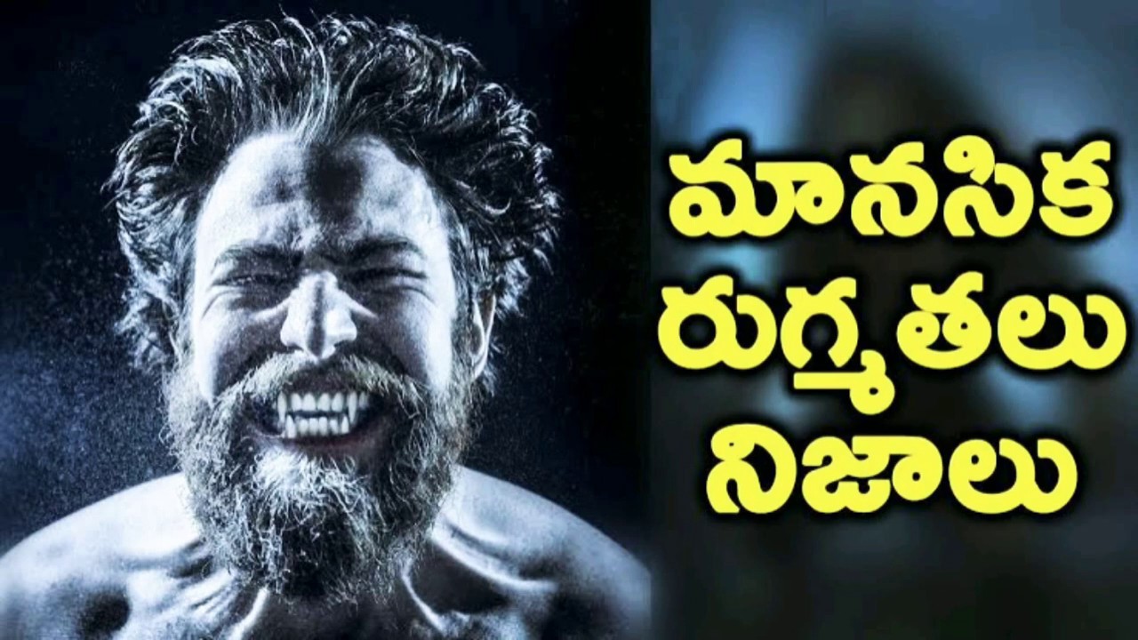 Mental health awareness Telugu -  Facts about mental problems. Depression and suicide treatment