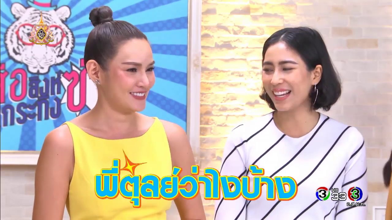 เสือ สิงห์ กระทิง ซ่า | หญิง รฐา - จุ๋ย วรัทยา | 03-06-62 | Ch3Thailand