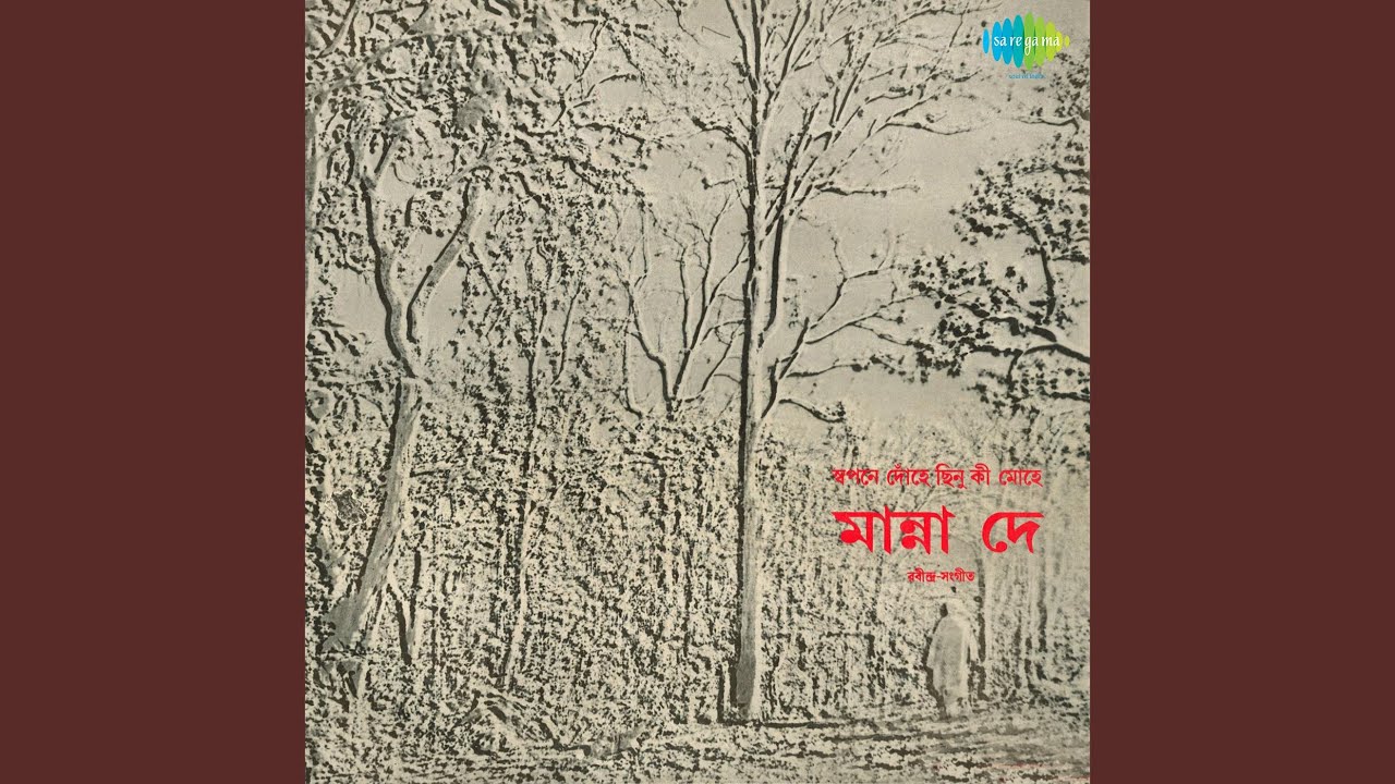 Anek Pawar Majhe Majhe