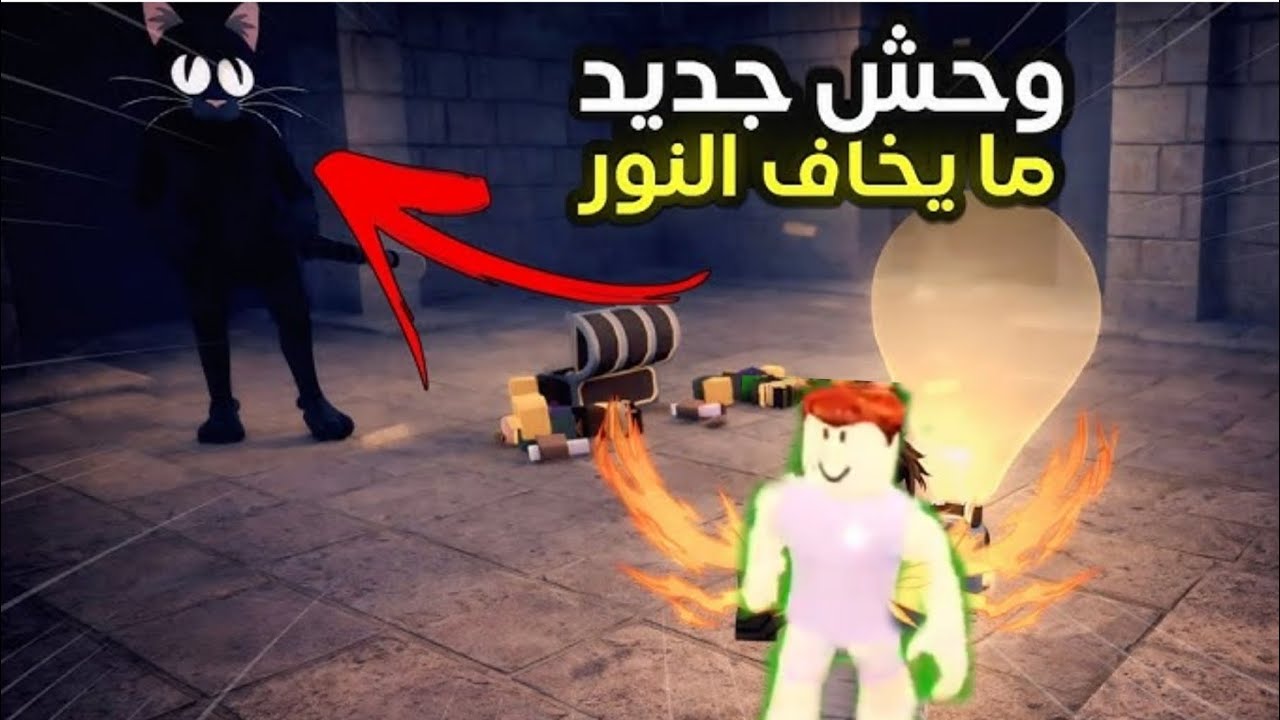 التحديث الجديد (القط) ٩٩ ليله في الغابه...؟