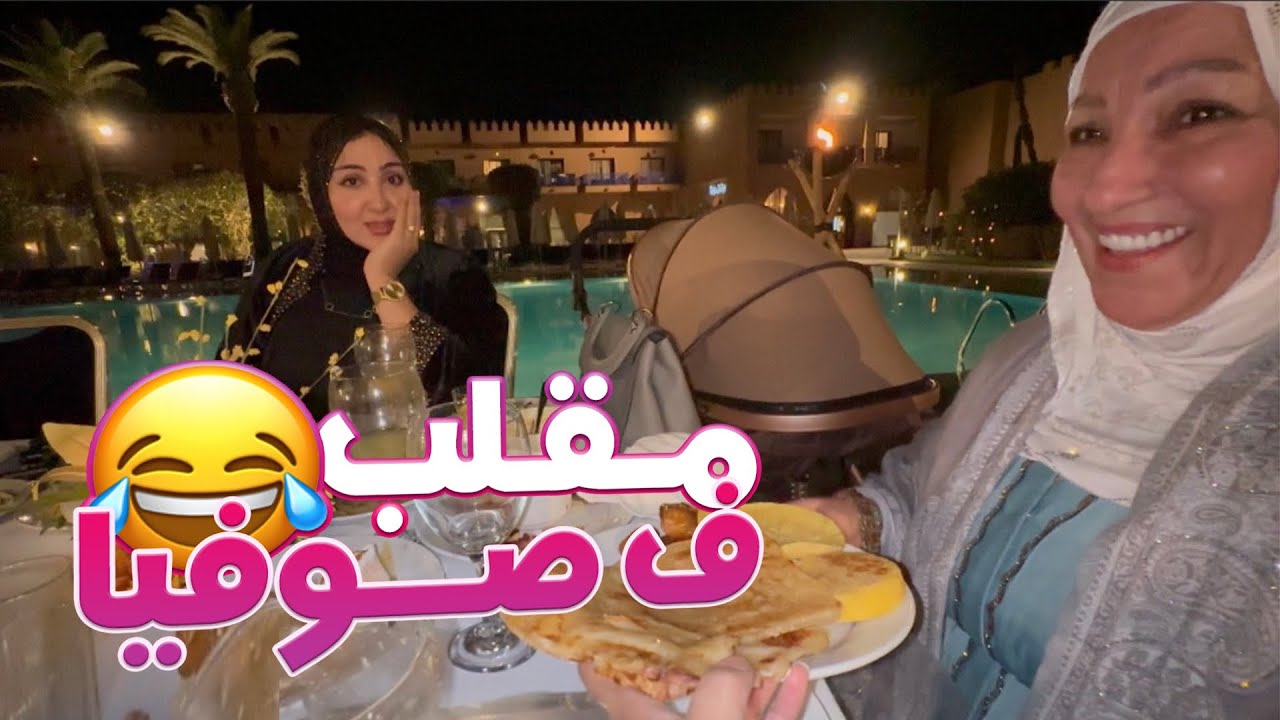 PRANK-  RAMADAN DAIRIES- درنا مقلب ف صوفيا مافهمات  والو🤣