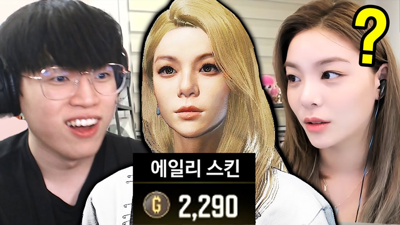 에일리 누나 배그 스킨 나왔네? 제로투 추러갑니다ㅋㅋㅋㅋㅋ (가수 에일리 반응)
