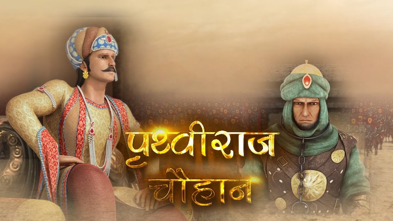 King 👑Prithviraj Chauhan #prithvirajchavan #youtubevideo prithviraj chauhan prithviraj chauhan story