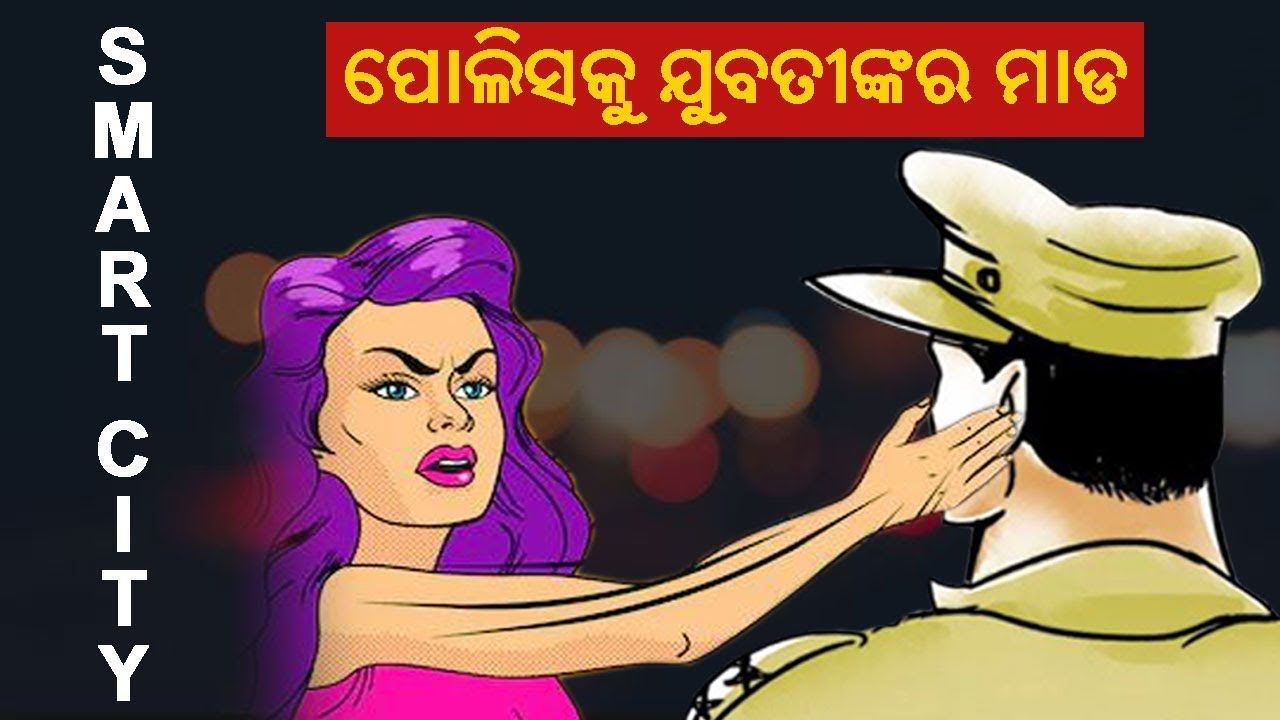 Bhubaneswar Viral Video, Woman Scuffles with Commissionerate Police