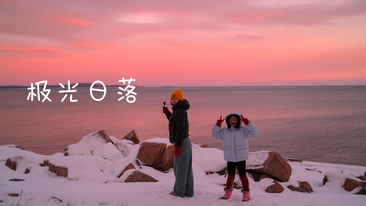 等了一年，我终于等到了这束光｜Winter in Acadia