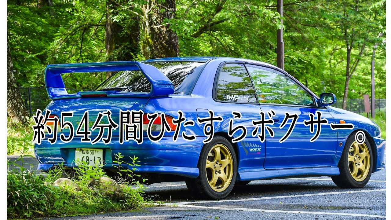 【GC8】 muffler sound vol3. 山・街乗り