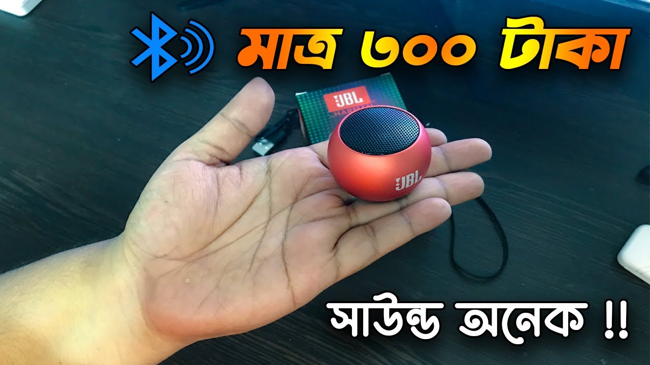 Mini Portable Wireless Bluetooth Speaker | Cheap Price Mini Speaker | M3 | JBL | Unboxig & Review