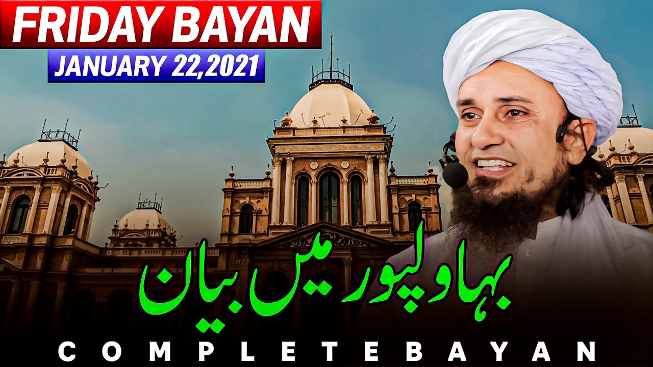 Friday Bayan 22-01-2021 | Mufti Tariq Masood Speeches 🕋