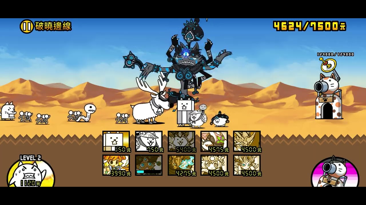 Battle Cats Daily #129｜貓咪大戰爭日常 