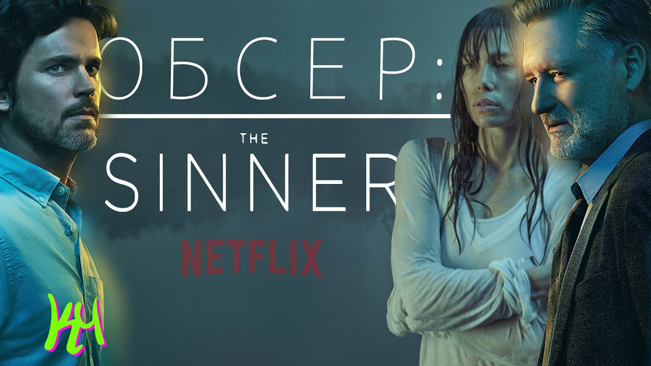 обзор сериала 