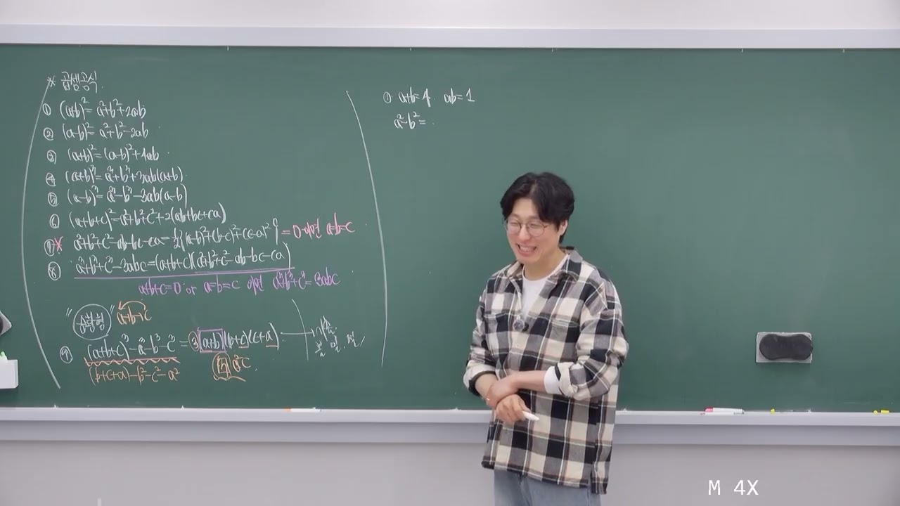 20260307 (선재수학) 고1-내신대비반(주말반)