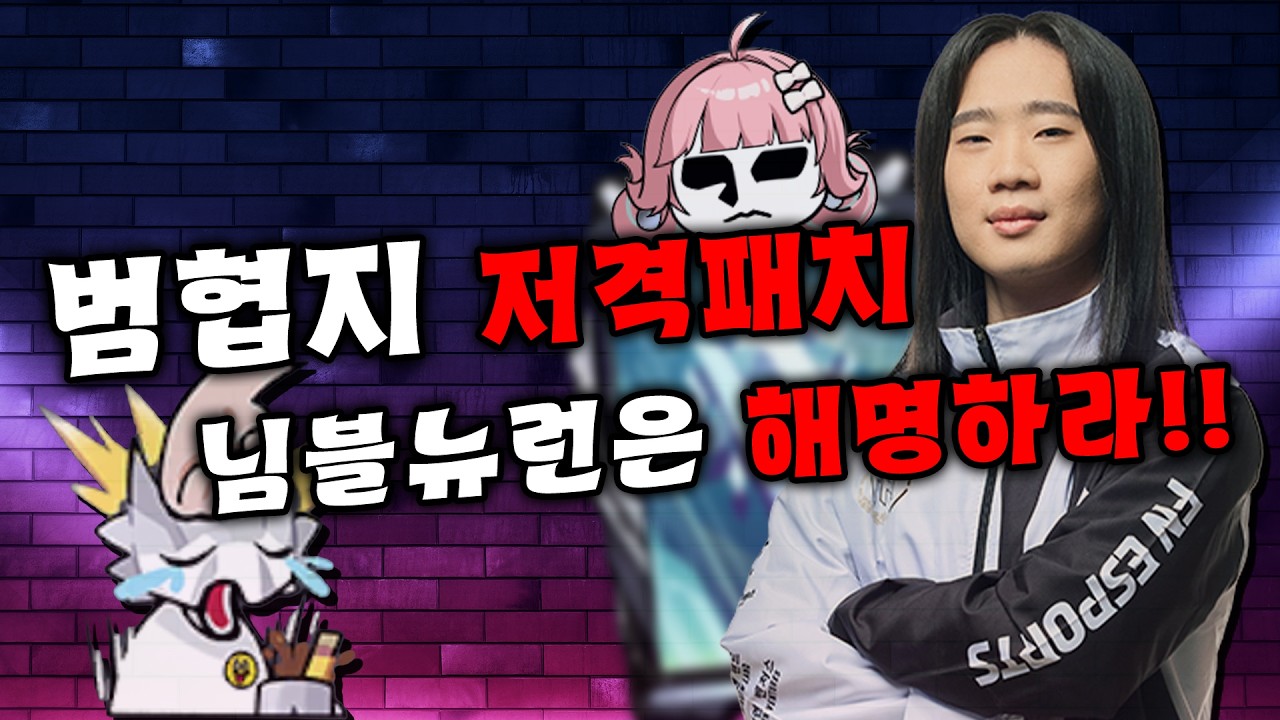 메가재범의 미스릴 긴급 시찰