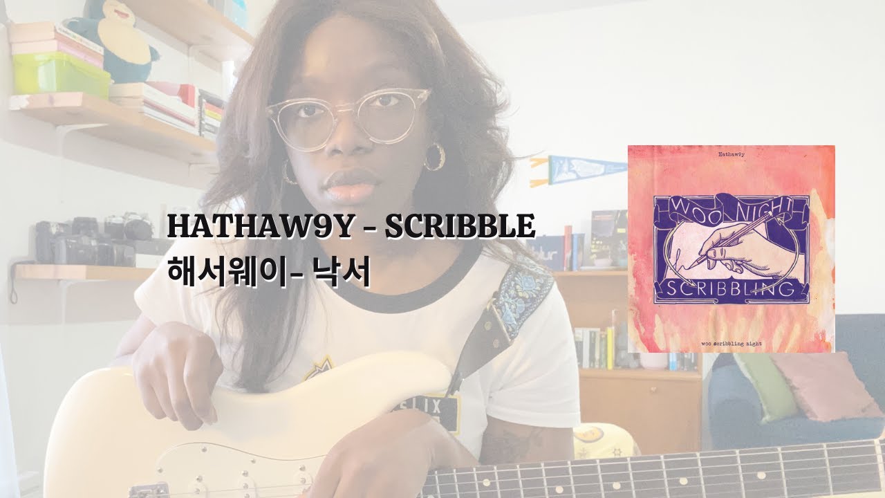Hathaw9y (해서웨이) - Scribble (낙서) | Guitar Cover