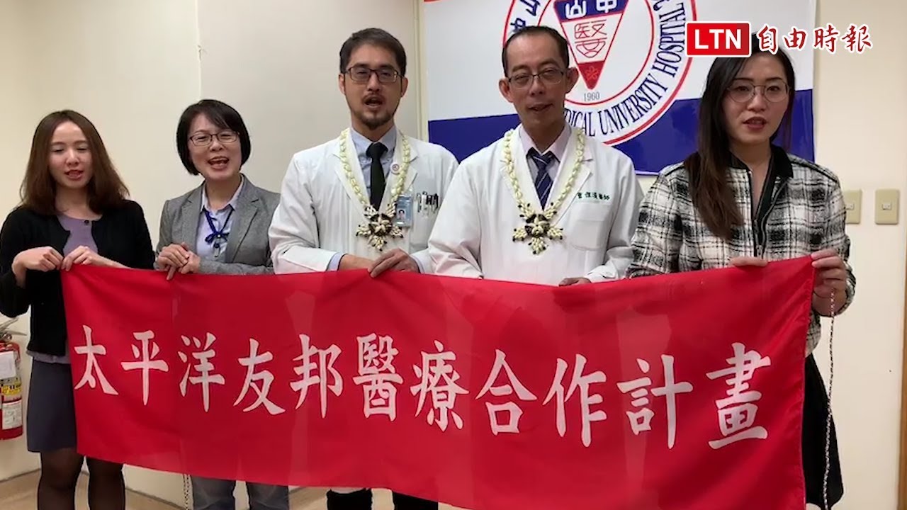 中山附醫友邦駐診 吐瓦魯小朋友「我愛台灣」T恤道謝