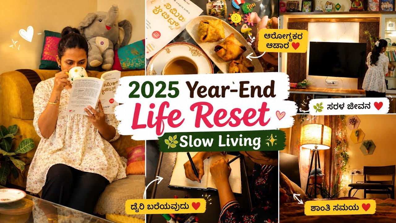 How I’m Resetting My Life Before 2026 ✨Daily Habits 🌿Fish Sambar 🍲 Slow Living 💛 #pavithraslifestyle