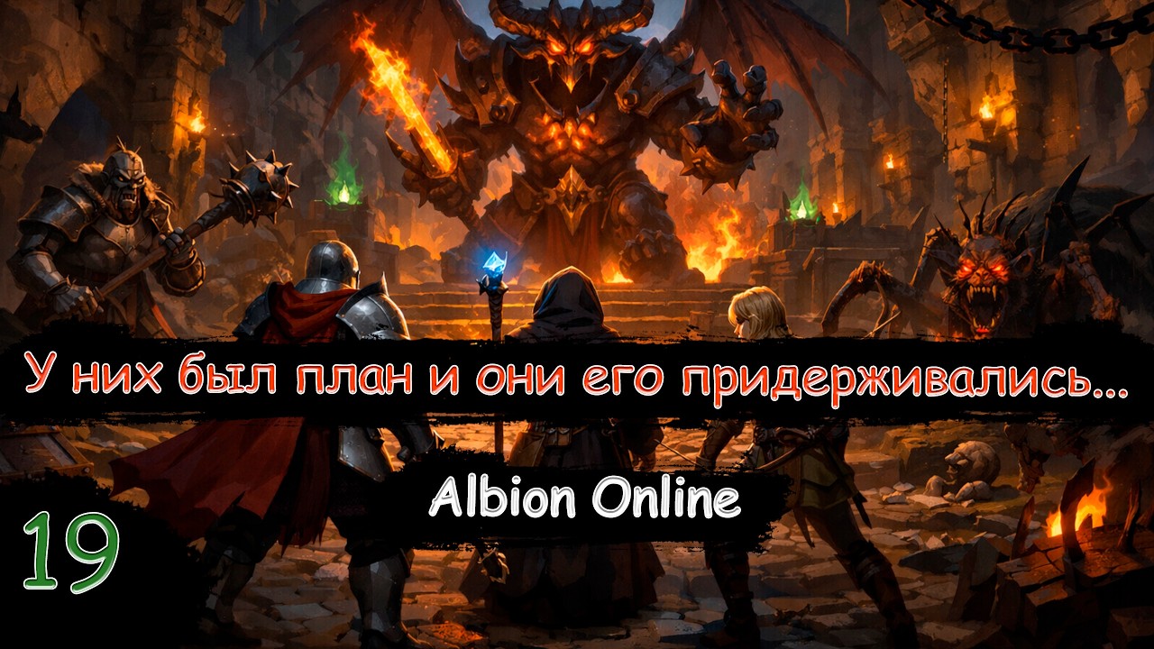 Вечерний Альбиончик! Залетайте! | Albion Online | Стрим