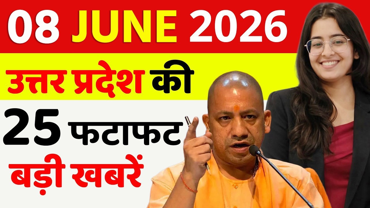 UP Today News LIVE: Lokayukta Action, Samagra ID e-KYC Alert  Government Job Rules, Weather Update