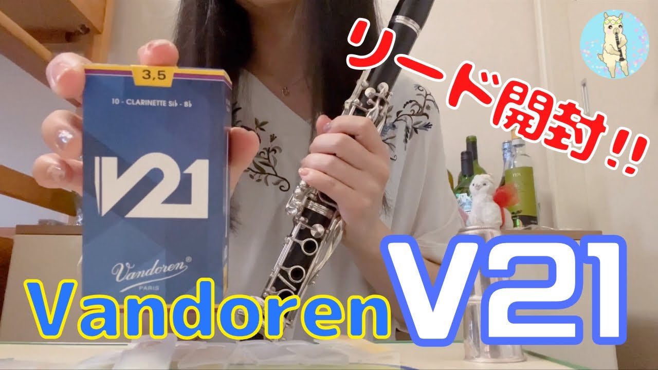 バンドーレンV21モデルで吹いてみた♪【クラリネット】【リード】