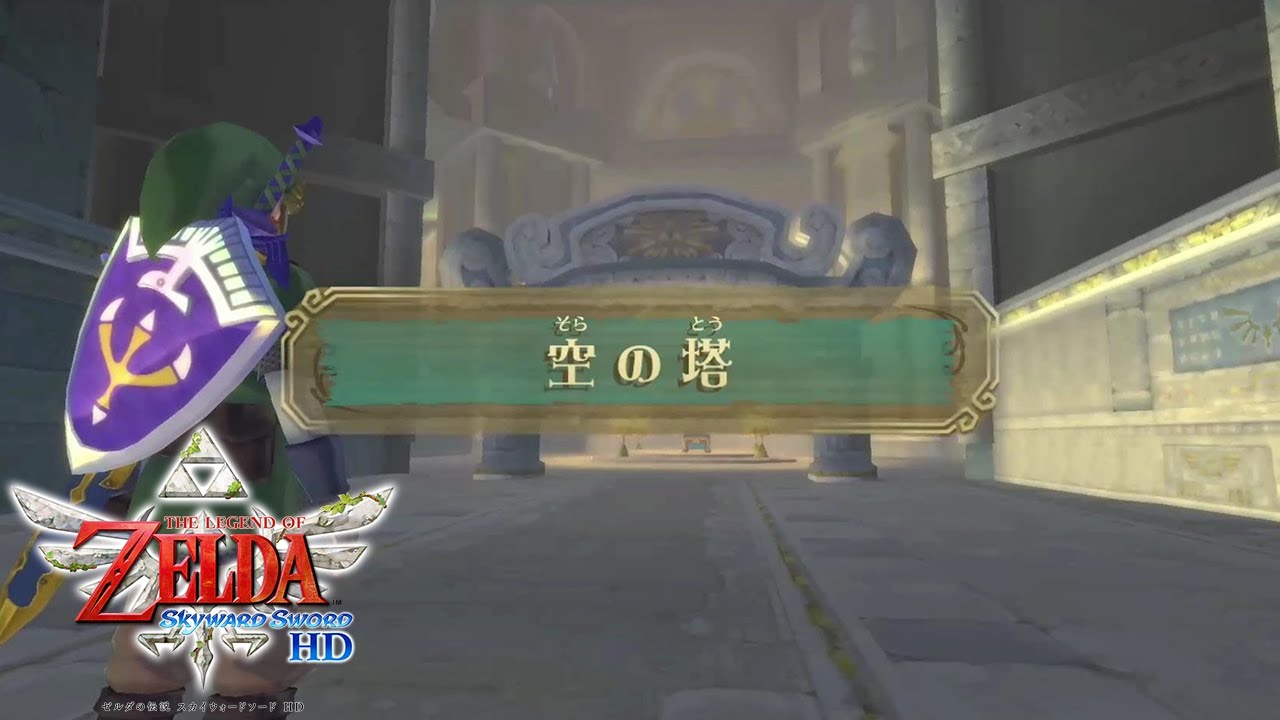 #37 空の塔 操作盤など サクサク攻略【ゼルダの伝説 スカイウォードソード HD ストーリー攻略】