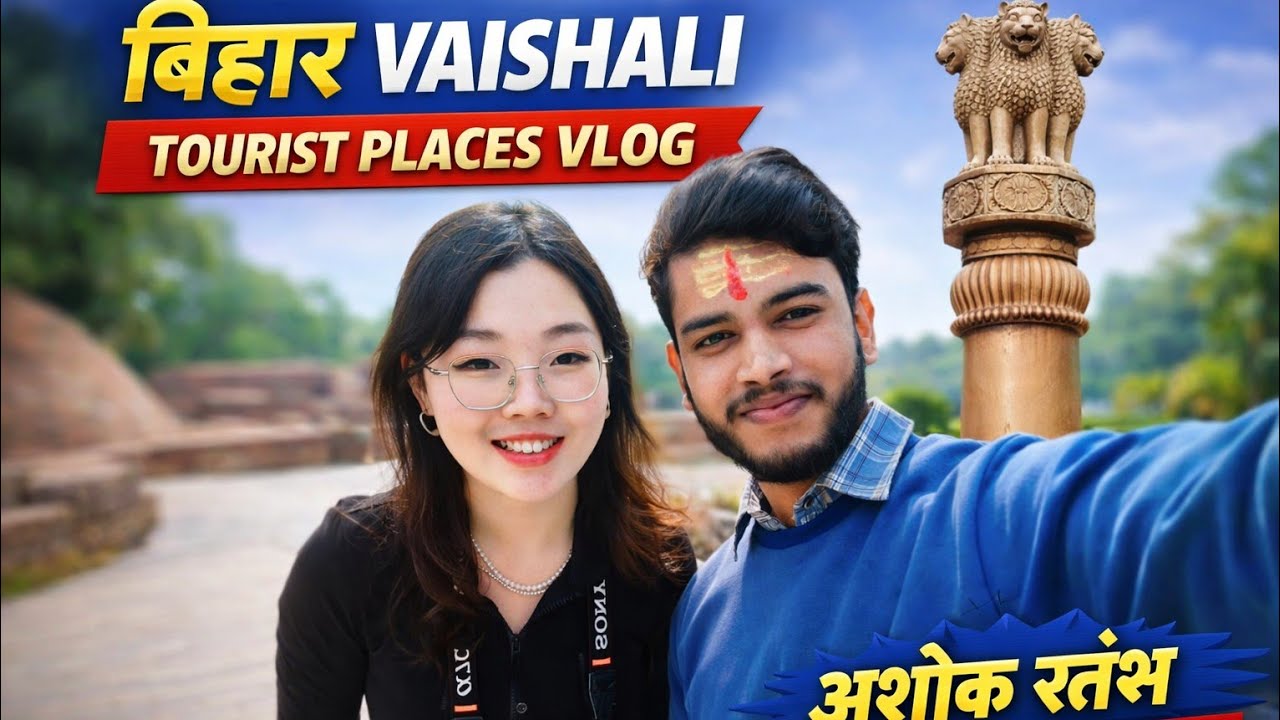 Ashok Astambh Vaishali Bihar | Bihar vlogger |Historic Place | Vlogging |Viral video|Foreigners