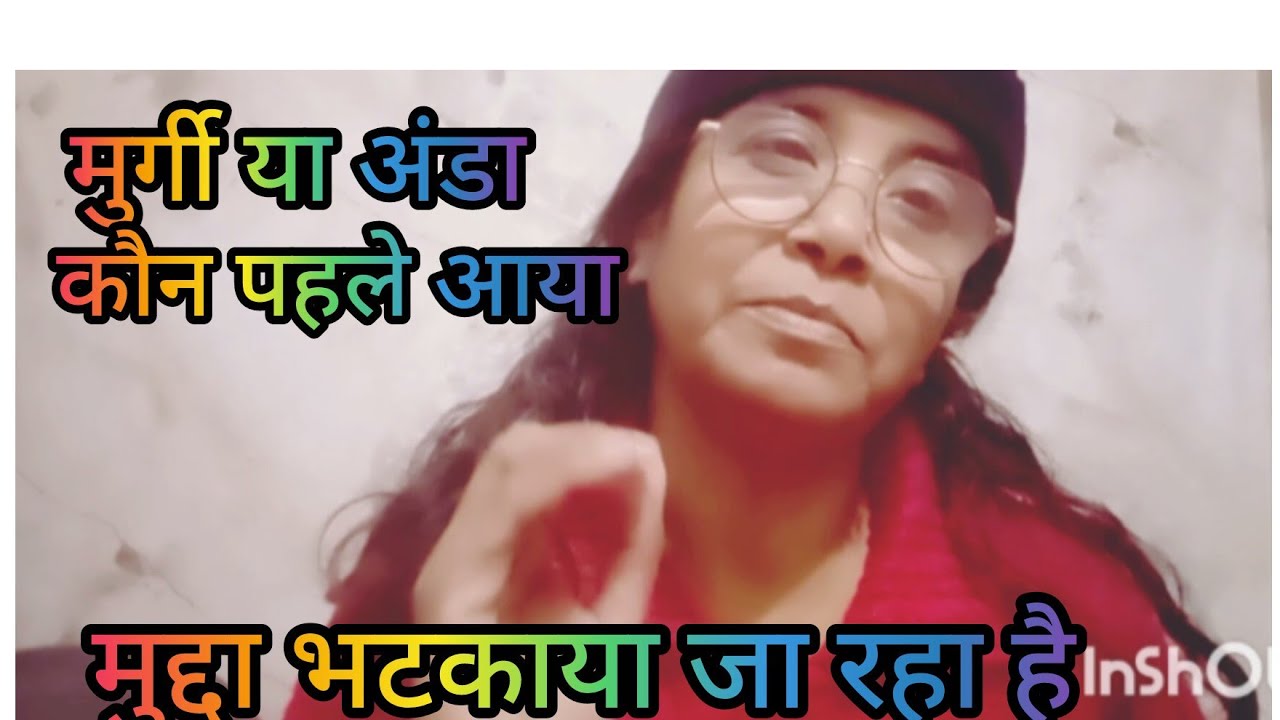 Mudda bhatka ya ja raha hai/ murgi pahle I ya anda#nitatyagivlog 