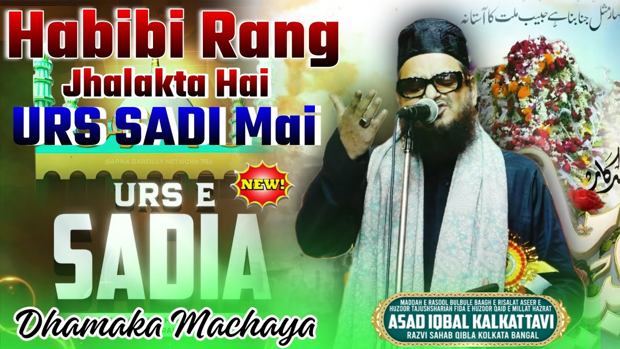 Habibi Rang Jhalakta Hai URS SADI Mai. By :- Asad Iqbal Kolkatavi ✓ Dhamaka Machaya. Dhamnagar Sarif