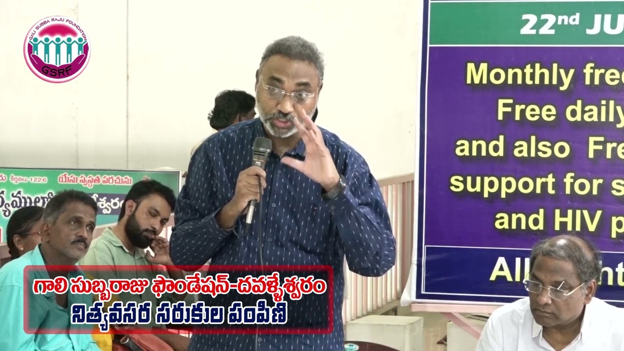 Pastor Syam Sampath message || July 2023 || Gali Subbaraju Foundation || Daveleswaram ||