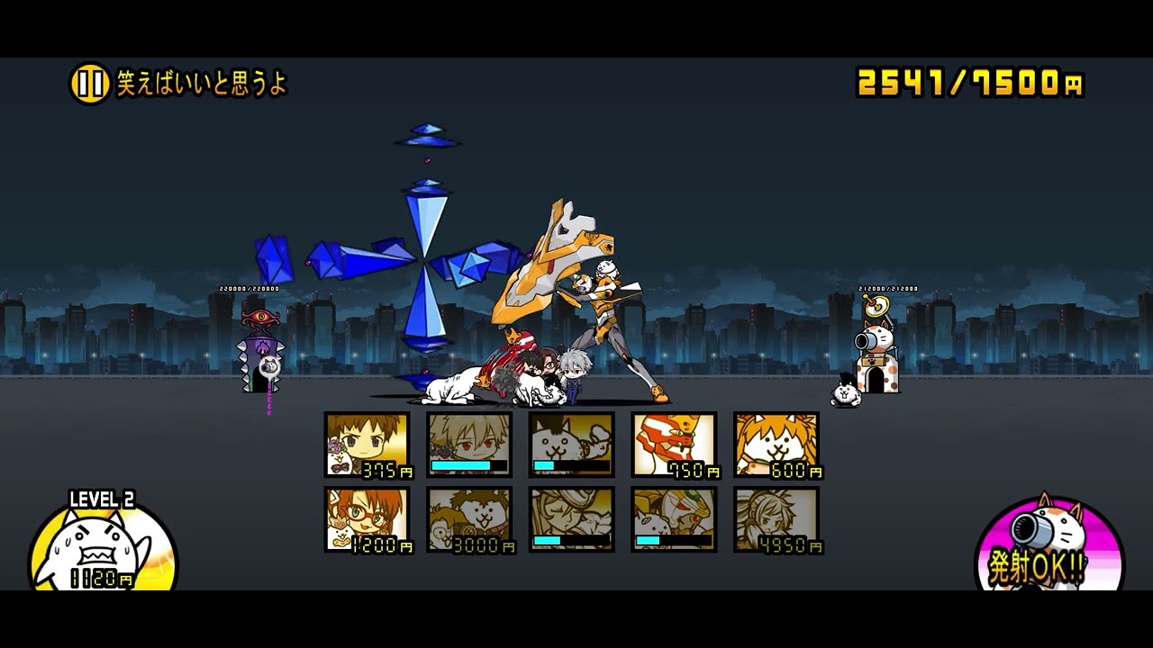 にゃんこ大戦争　決戦ヤシマ作戦　エヴァンゲリオン