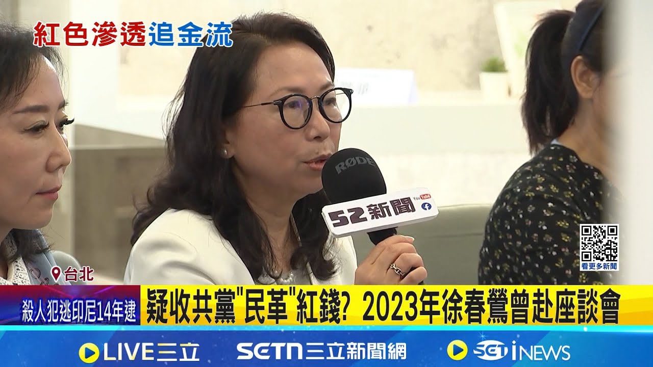昔否認入黨! 徐春鶯遭指收共黨