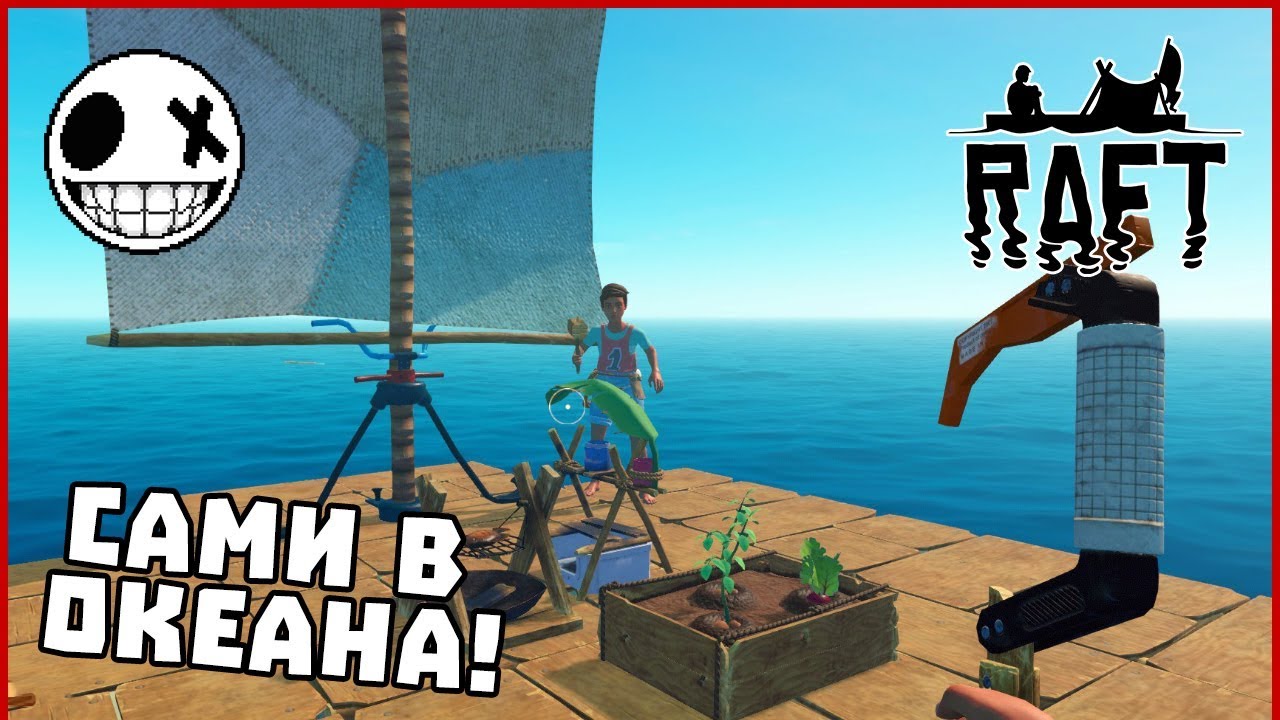 Сами в океана! - Raft със Stinway #1