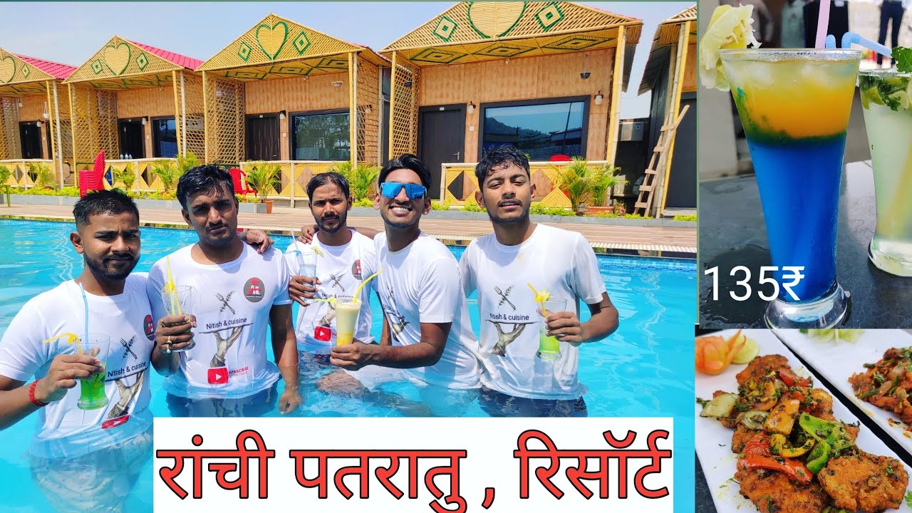 swimming pool in ranchi | पतरातु घाटी | मिडवे रिसॉर्ट | Midwaay Resort Ranchi Patratu |