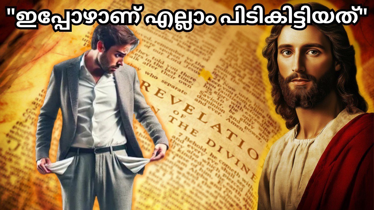 എന്തുകൊണ്ടാണ് നിങ്ങൾ സാമ്പത്തികമായി ബുദ്ധിമുട്ടുന്നത്?