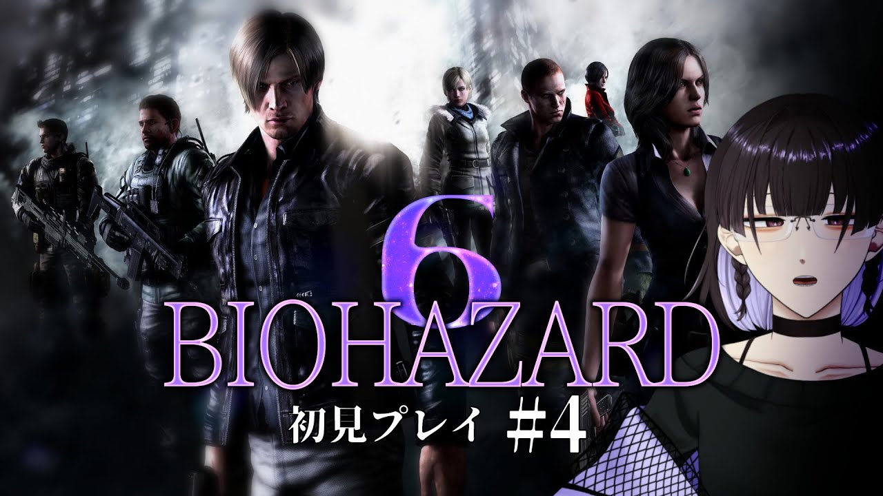 【初見：BIOHAZARD 6 #4】明るみに出てくる真実どれもやばいね【#苺吹あんこ】