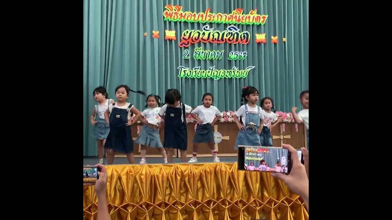 โรงเรียนปัจทรัพย์ 