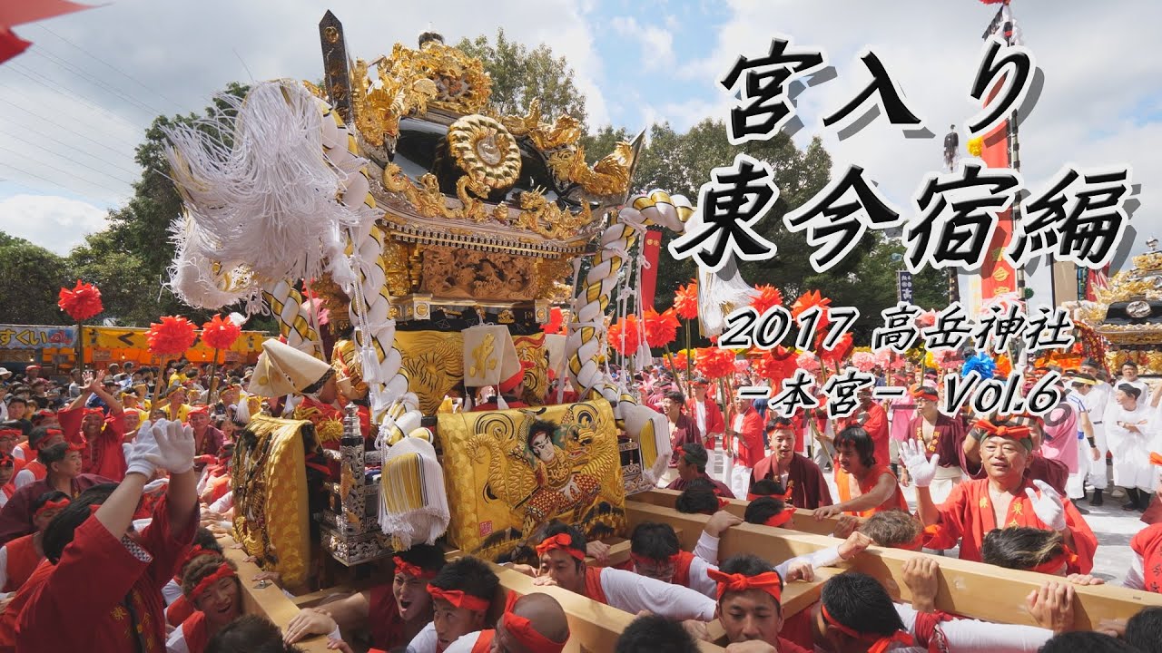 2017年　高岳神社秋祭り　-本宮- Vol.6　宮入り 東今宿編