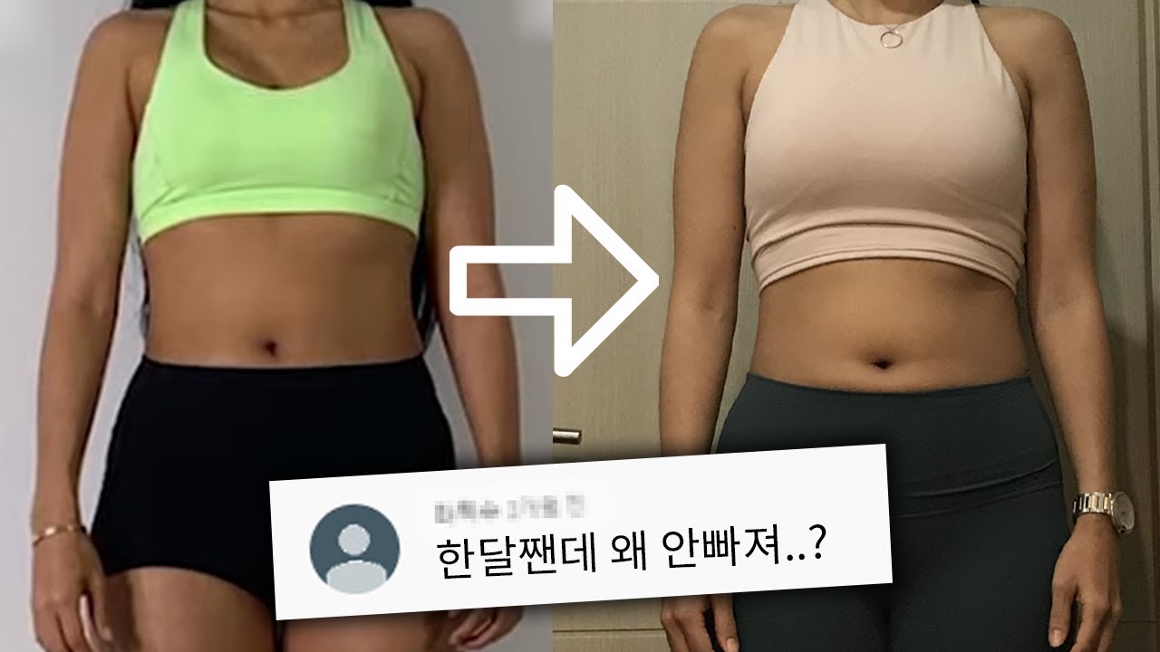 다이어트 할 때 살안빠지는이유.zip (무조건 체크해봐야 할 것)