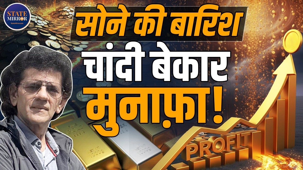 Sharad Kohli Economic Advice | Gold Investment  India | How to Buy Gold Safely | Invest in Silver