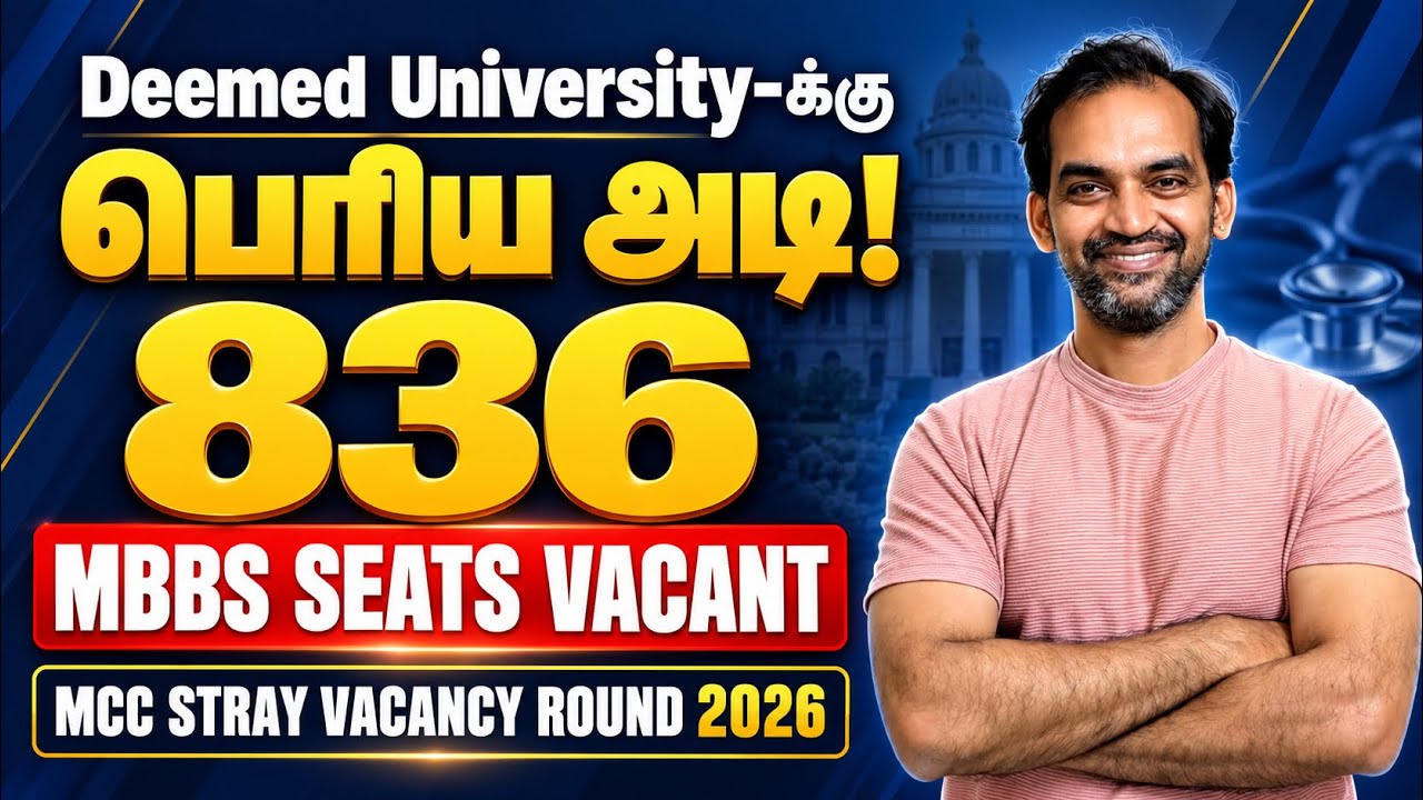 836 MBBS Seats Rejected! Deemed University Stray Vacancy Round 2026 Result | MCC | Tamil