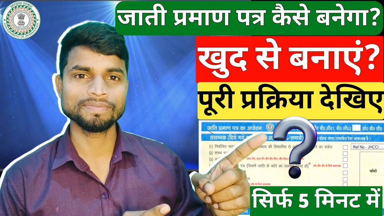 How to Apply for a Caste Certificate Online Yourself || How to Make Caste Certificate 2026