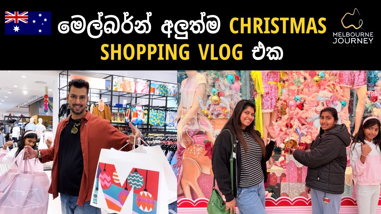 🎄 Chadstone Christmas Shopping 2025 | Sri Lankan Family Vlog 🎁