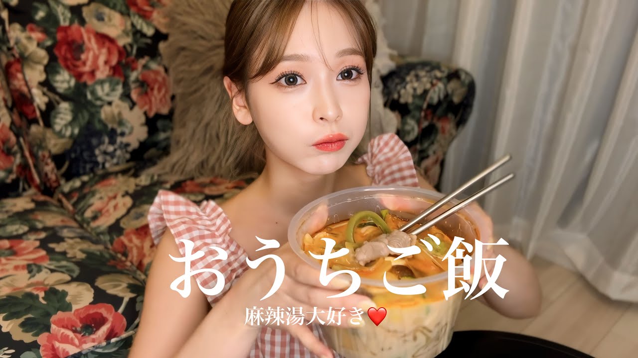 【おうちごはん】どハマり中の麻辣湯❤️今日も大量追加❗️