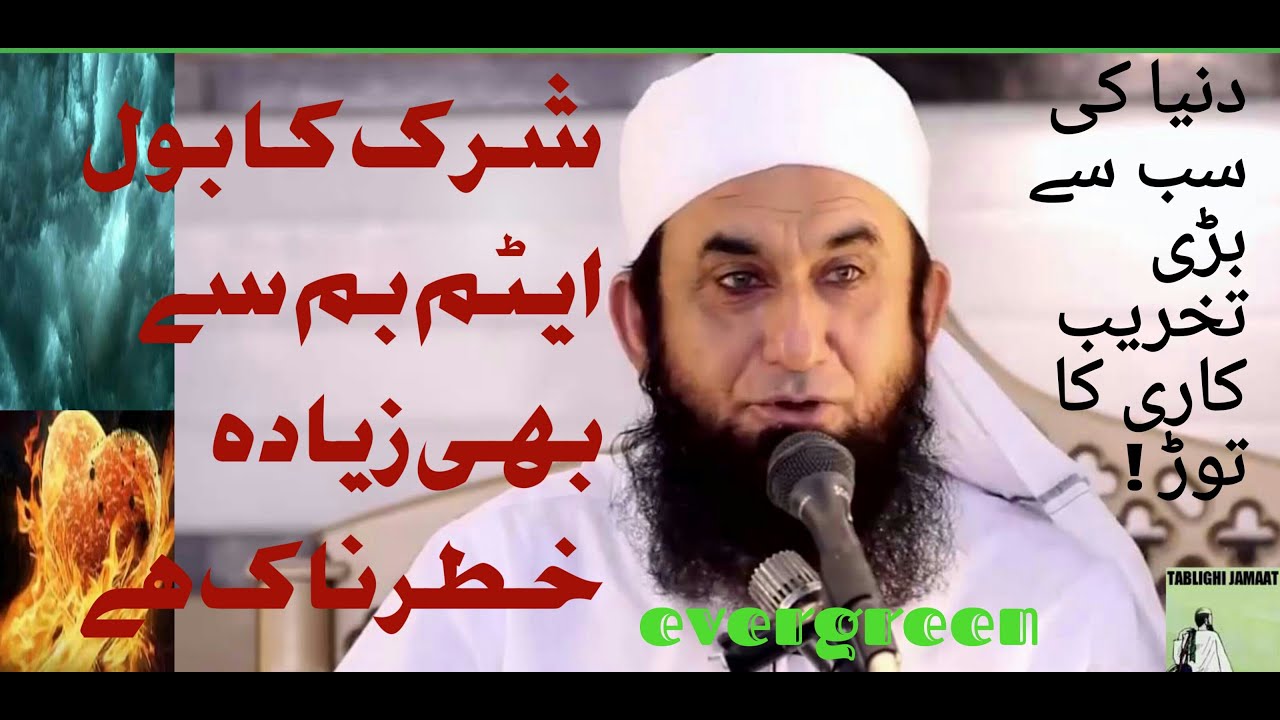 SHIRK KI TABAHKARI MOLANA TARIQ JAMEEL BAYAN YOUTUBE