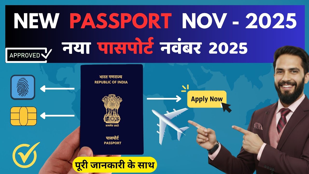 Apply for Passport 2025 | Step-by-Step Full Process | Passport Kaise Banaye | पासपोर्ट कैसे बनाएं 