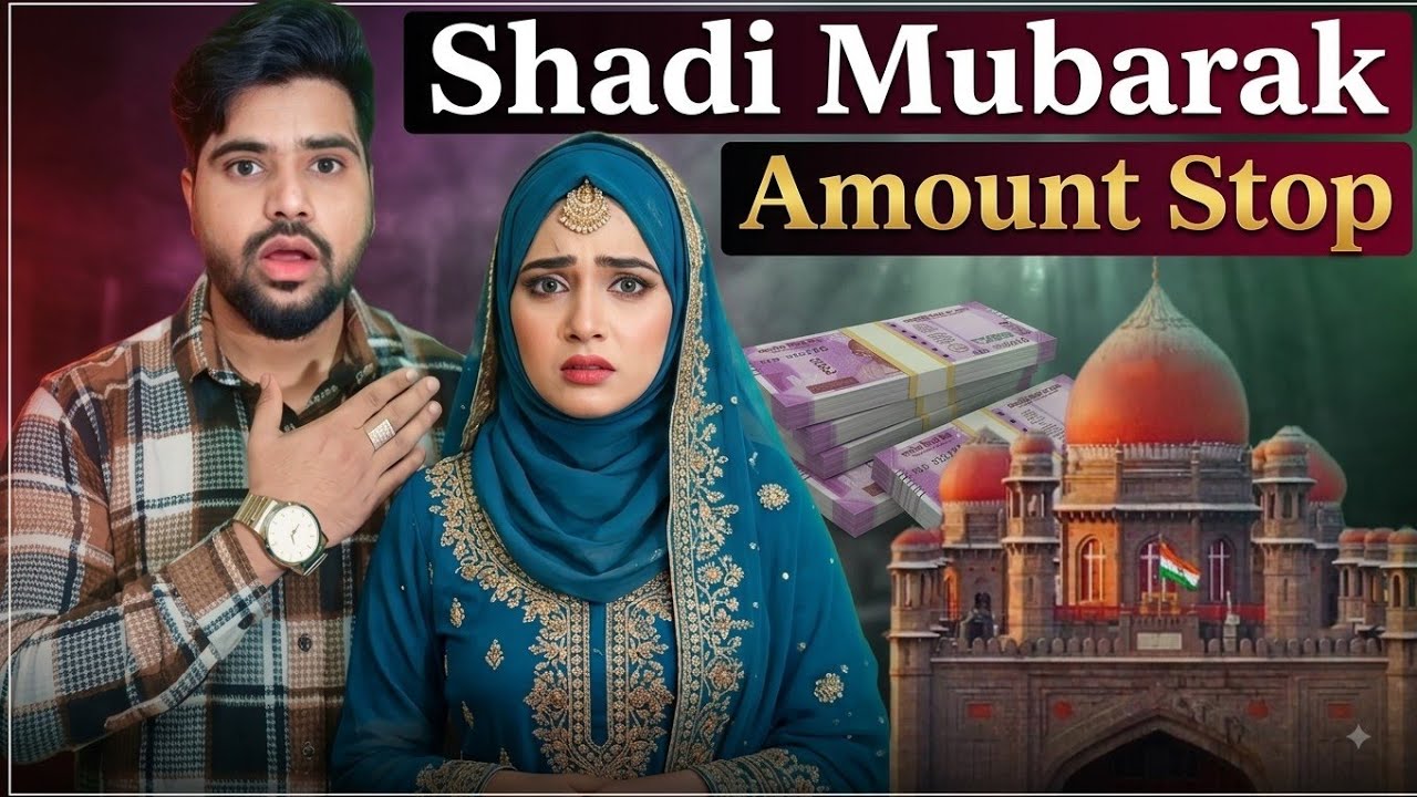 Shadi Mubarak Amount Stop No Payment For Wedding Scheme 