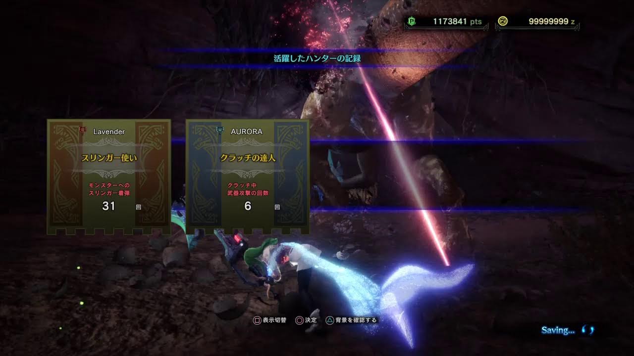 モンスターハンターワールドアイスボーン26/1/22