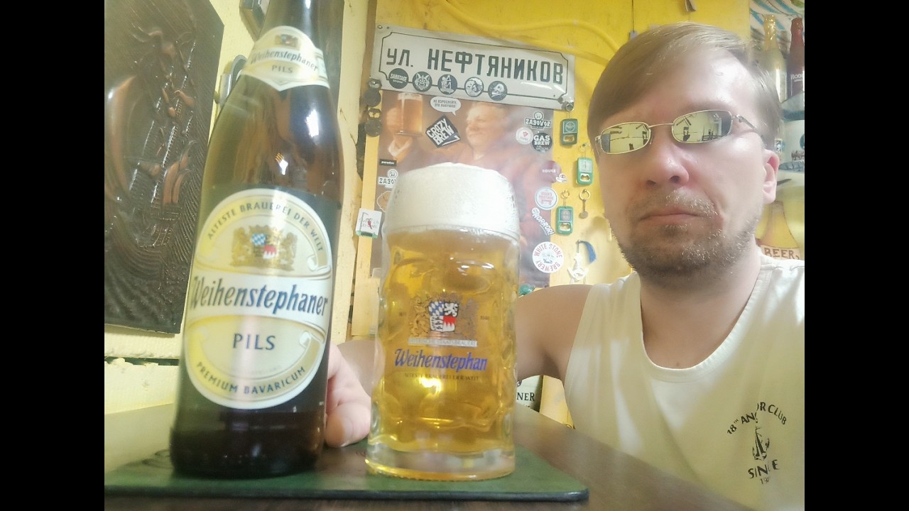 ПП: Weihenstephaner Pils