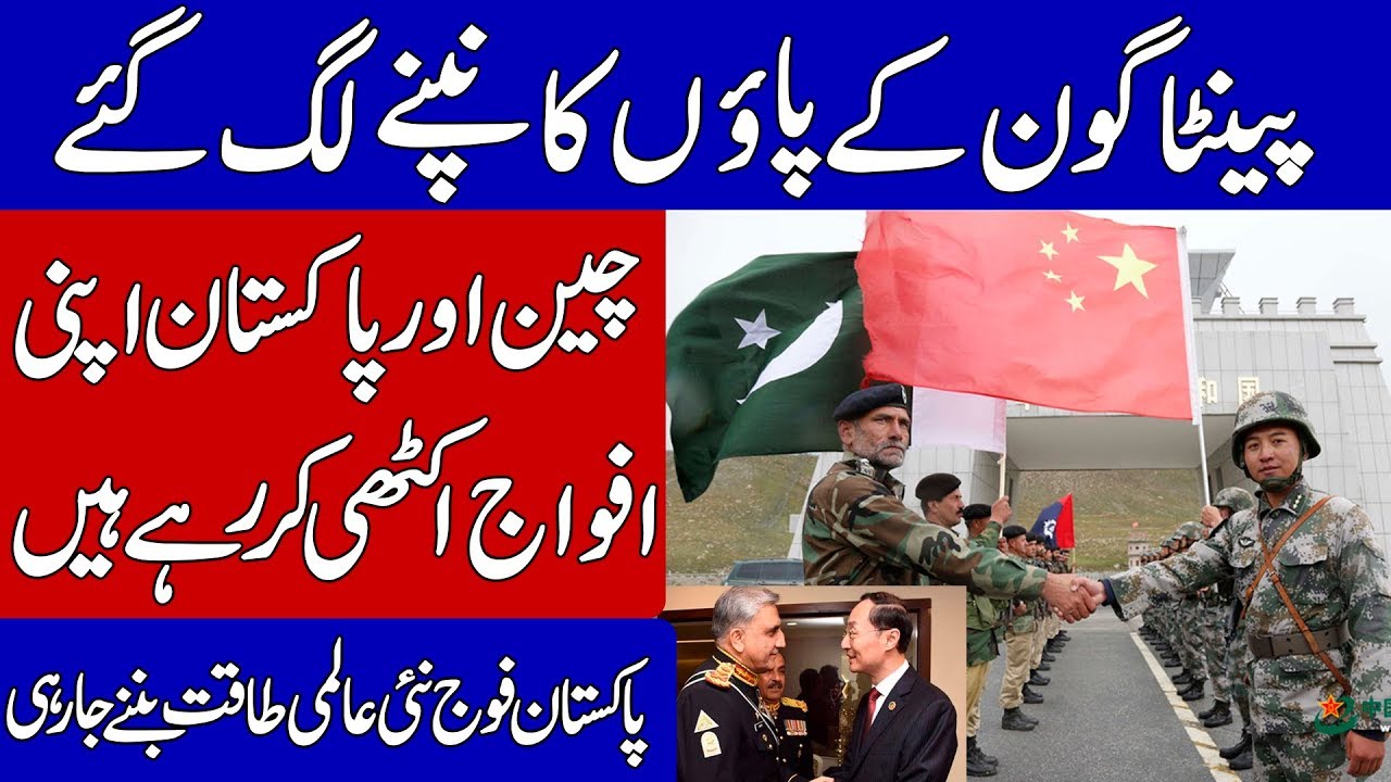 NEW BIG DEVELOPMENT BETWEEN PAKISTAN AND CHINA FRIENDSHIP | KHOJI TV