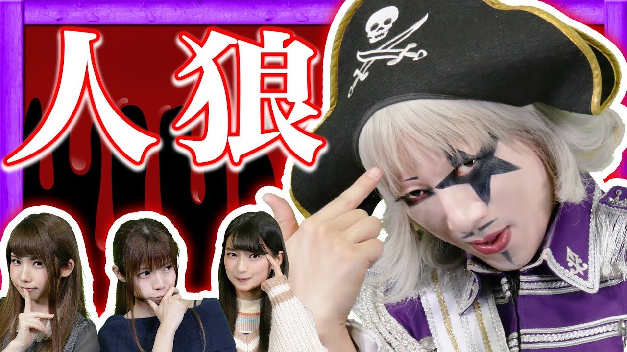 【人狼】新感覚!?言葉を使った『ワードウルフ』が面白すぎたwww【GameMarket】