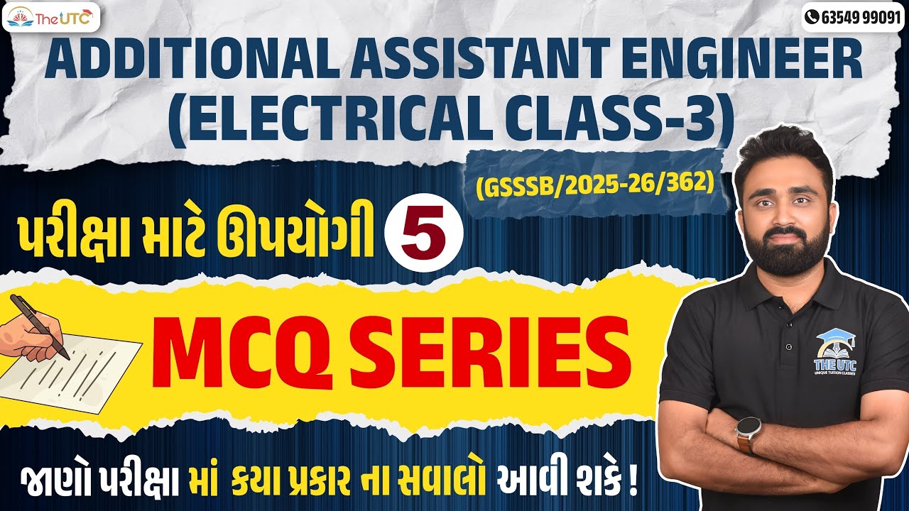 GSSSB Additional Assistant Engineer Electrical Exam Preparation |Most Important MCQ Part 5 |The UTC
